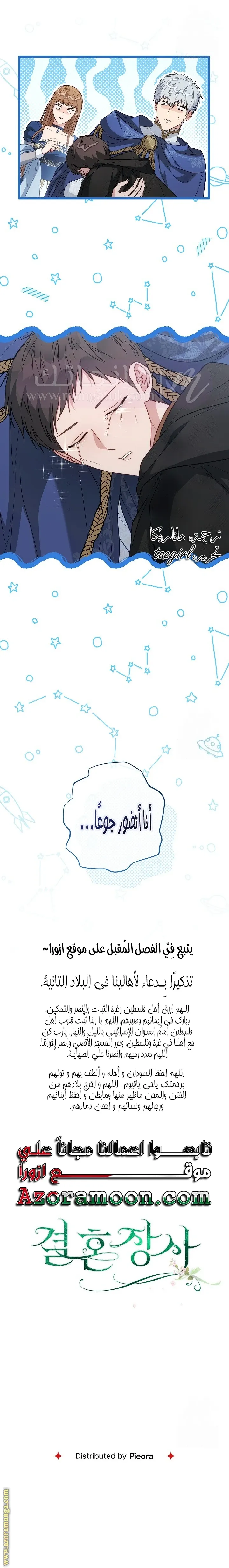 الصفحة 31