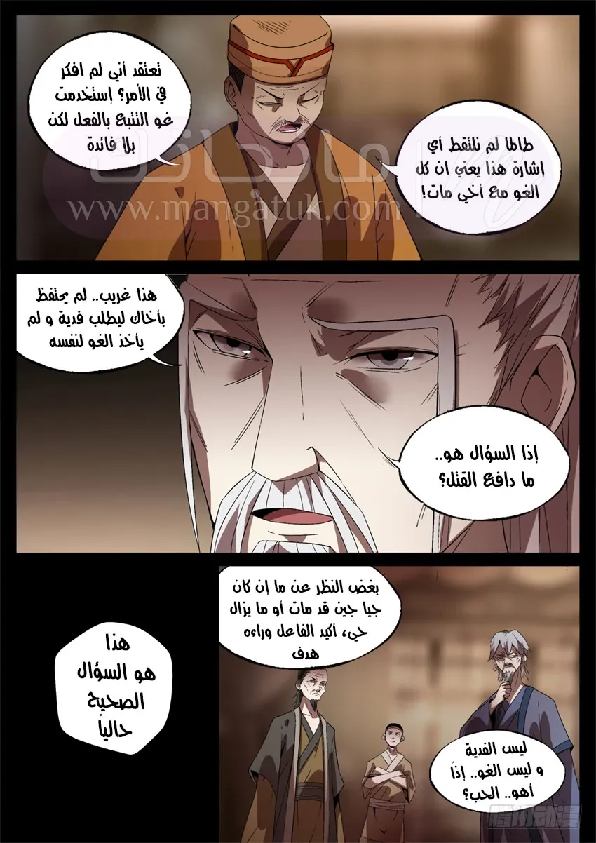 الصفحة 4