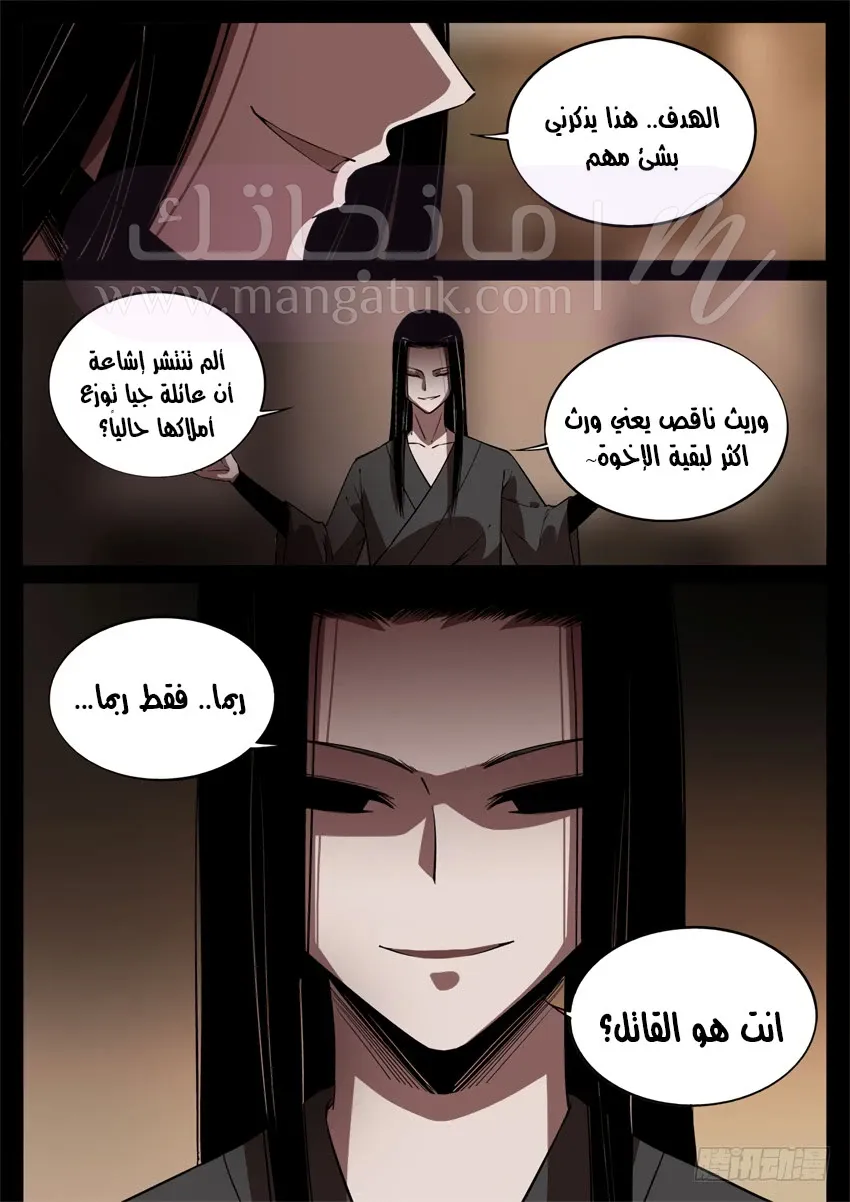 الصفحة 5