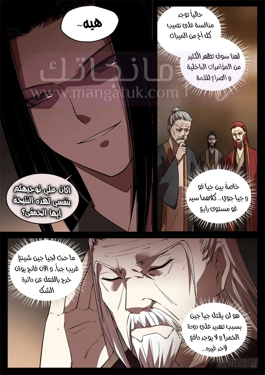 الصفحة 8
