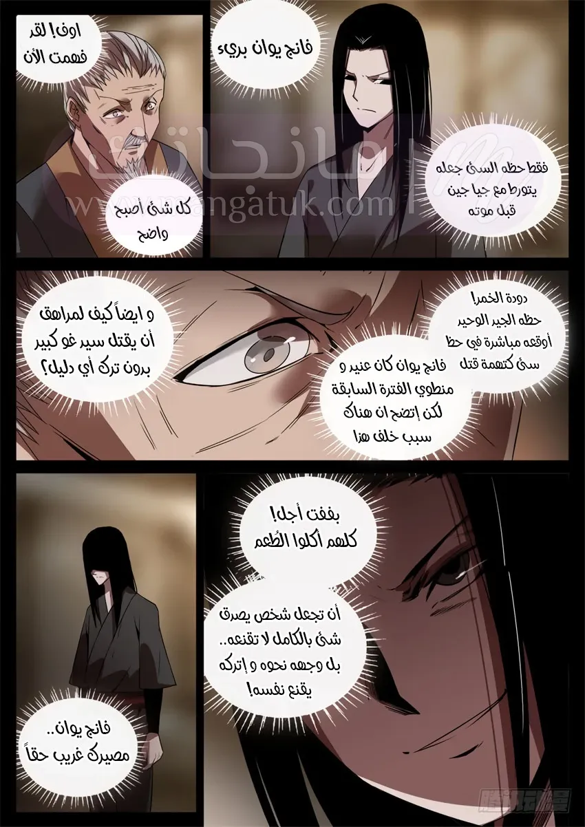 الصفحة 10