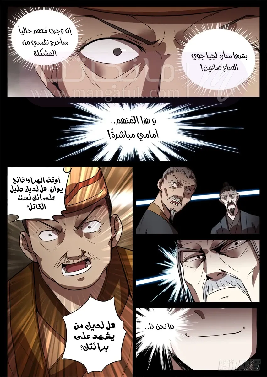الصفحة 12