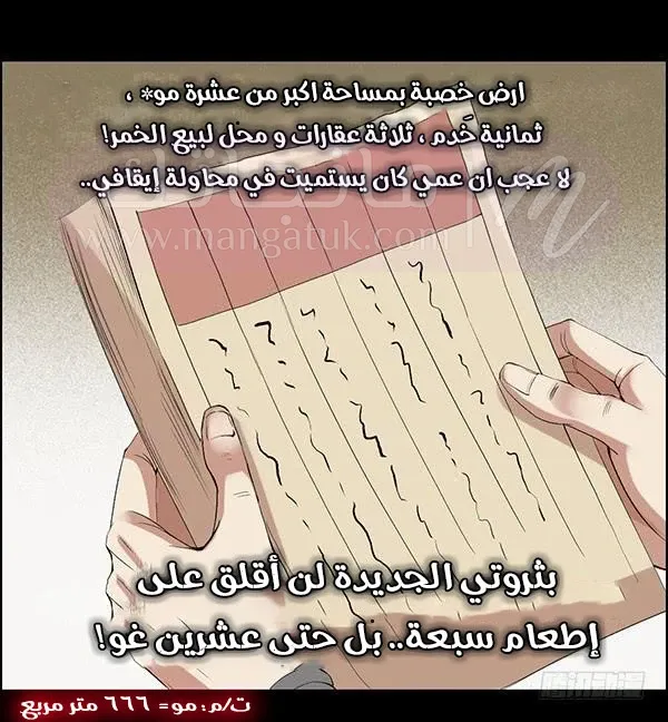 الصفحة 7