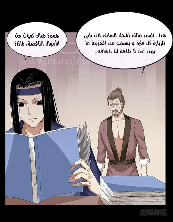 الصفحة 14