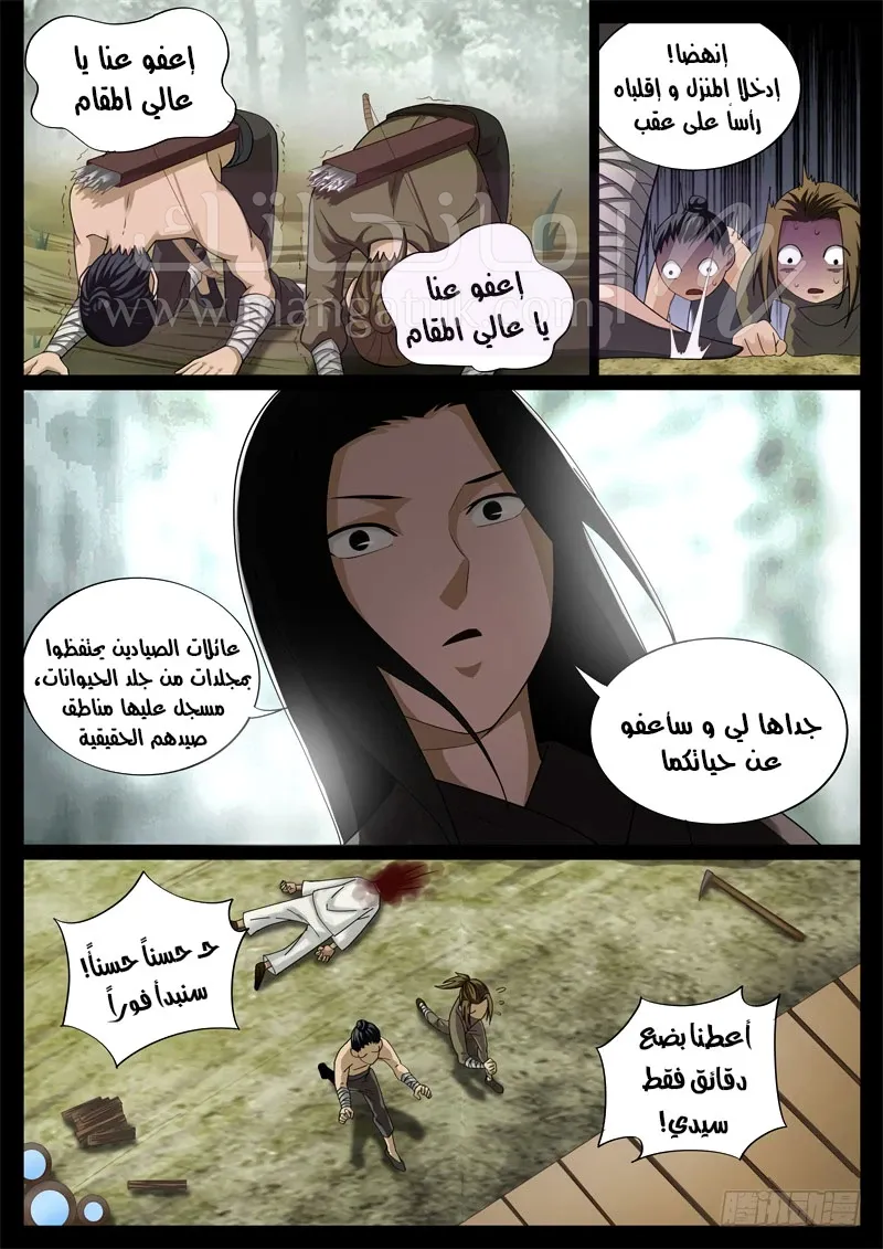 الصفحة 10