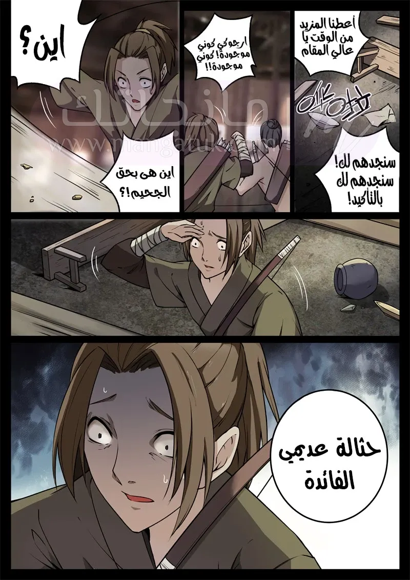 الصفحة 11