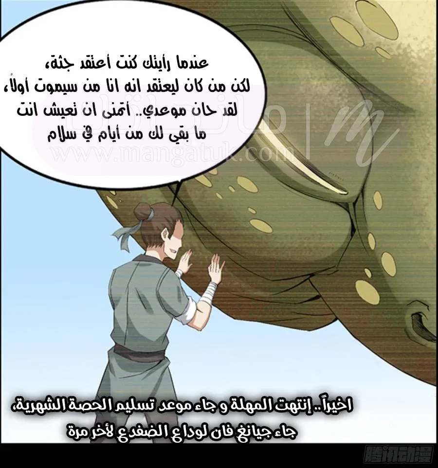 الصفحة 6