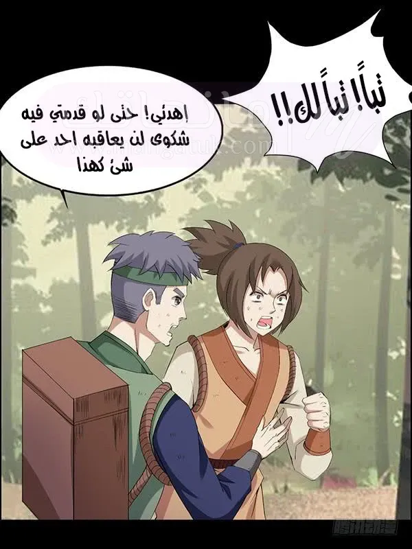 الصفحة 7