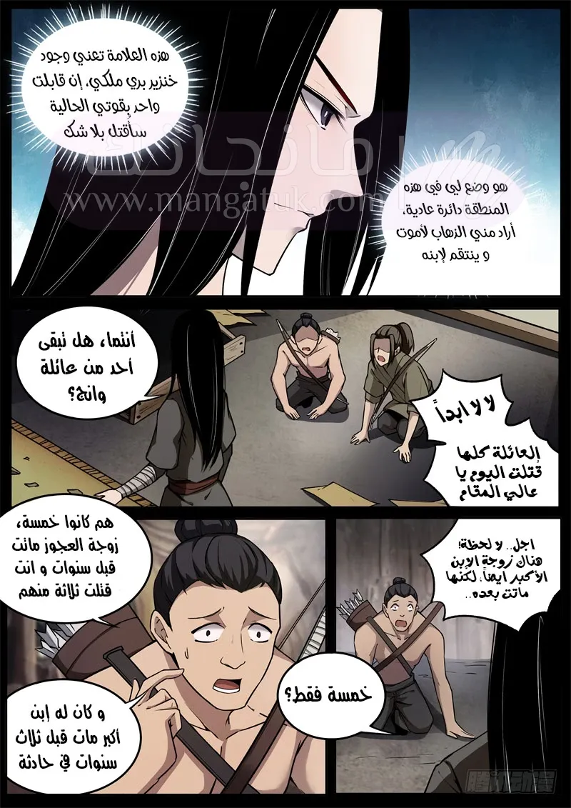 الصفحة 5