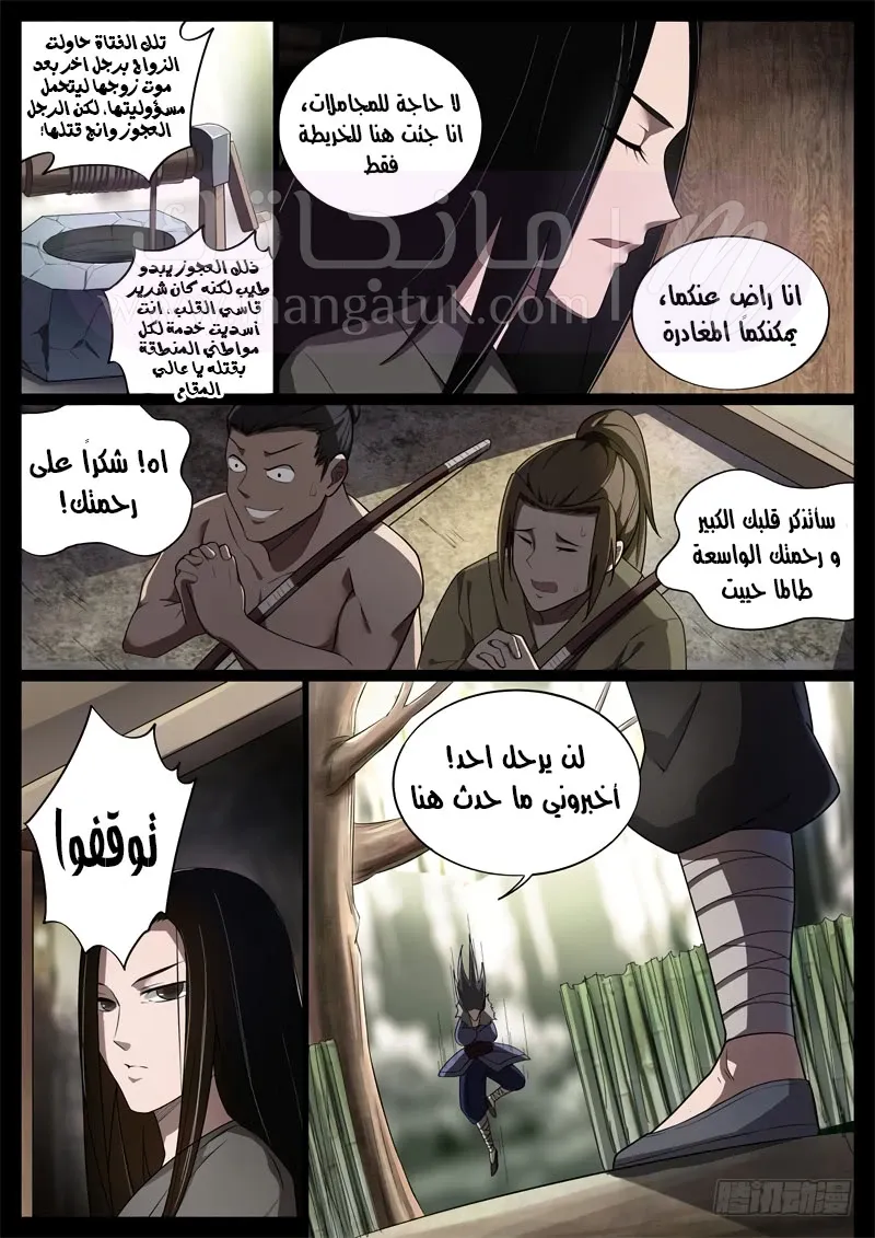 الصفحة 6