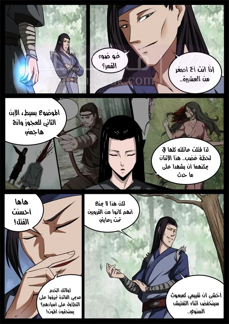 الصفحة 8