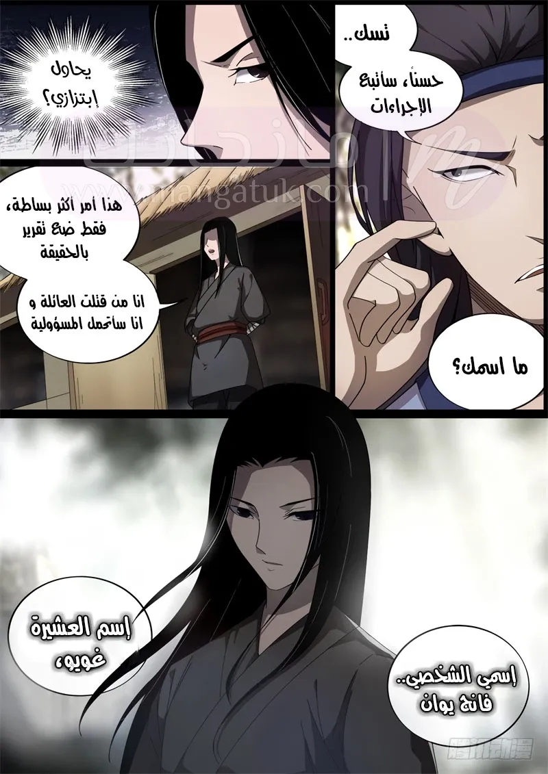 الصفحة 9