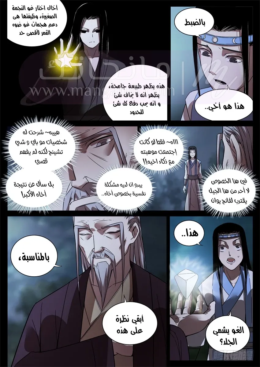 الصفحة 4