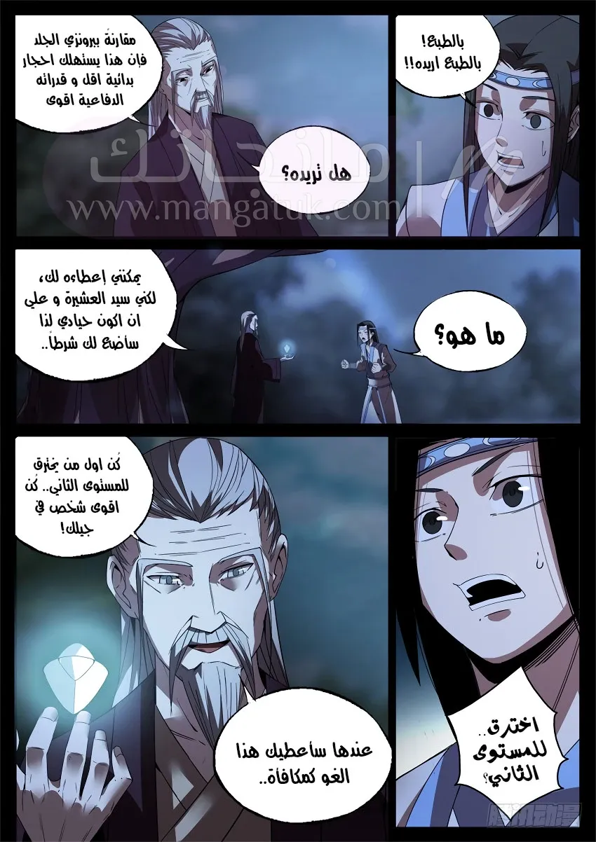 الصفحة 5