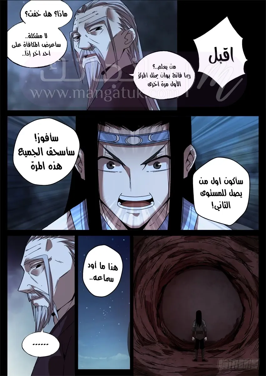الصفحة 6