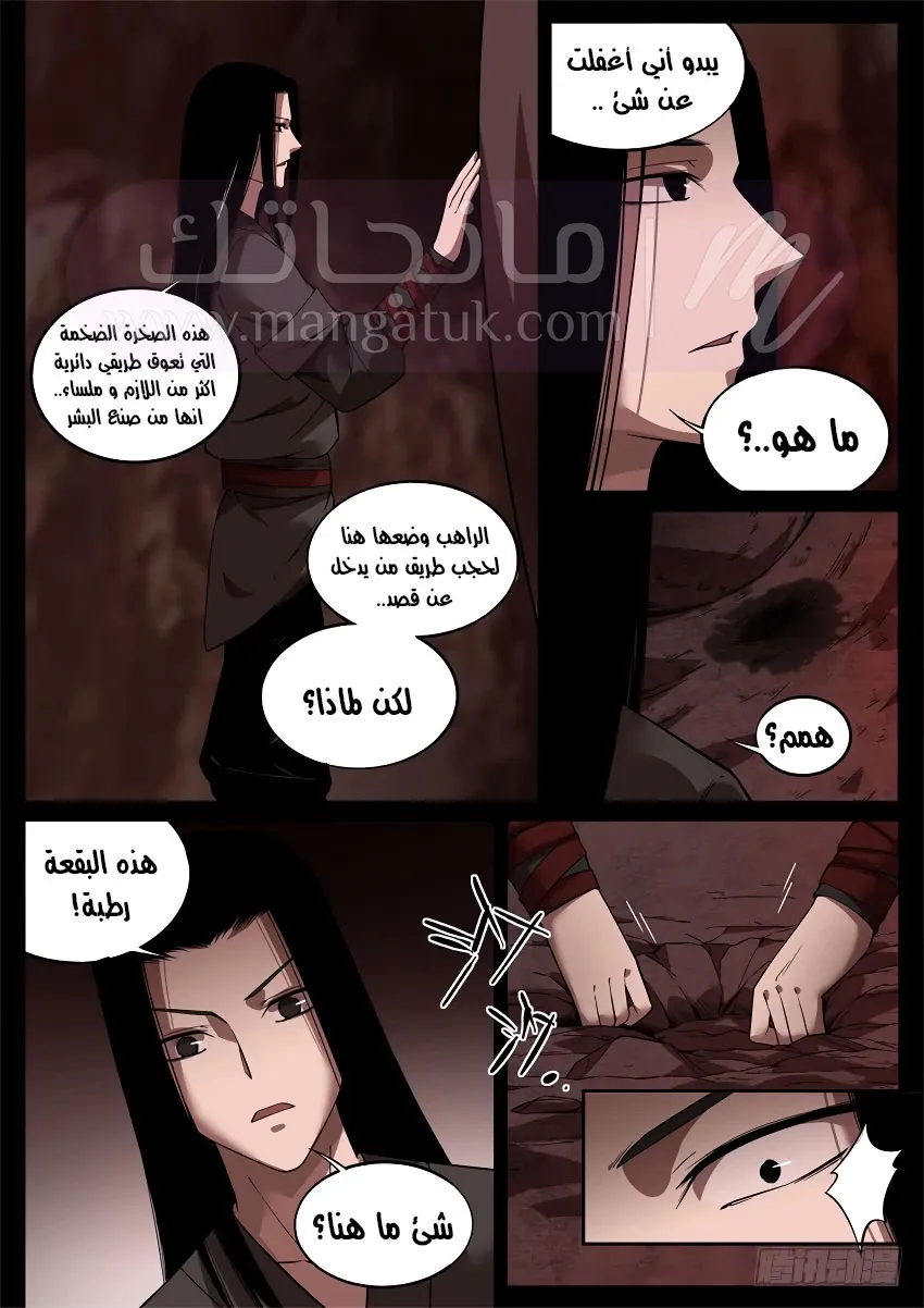 الصفحة 7