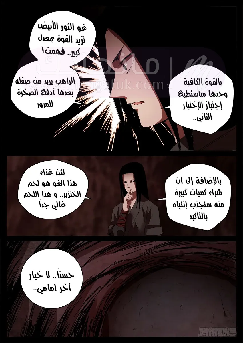 الصفحة 9