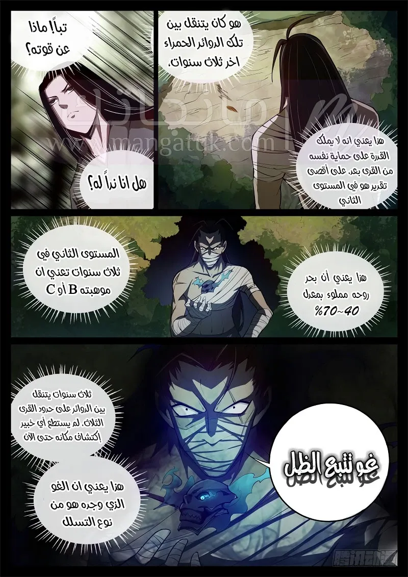 الصفحة 4