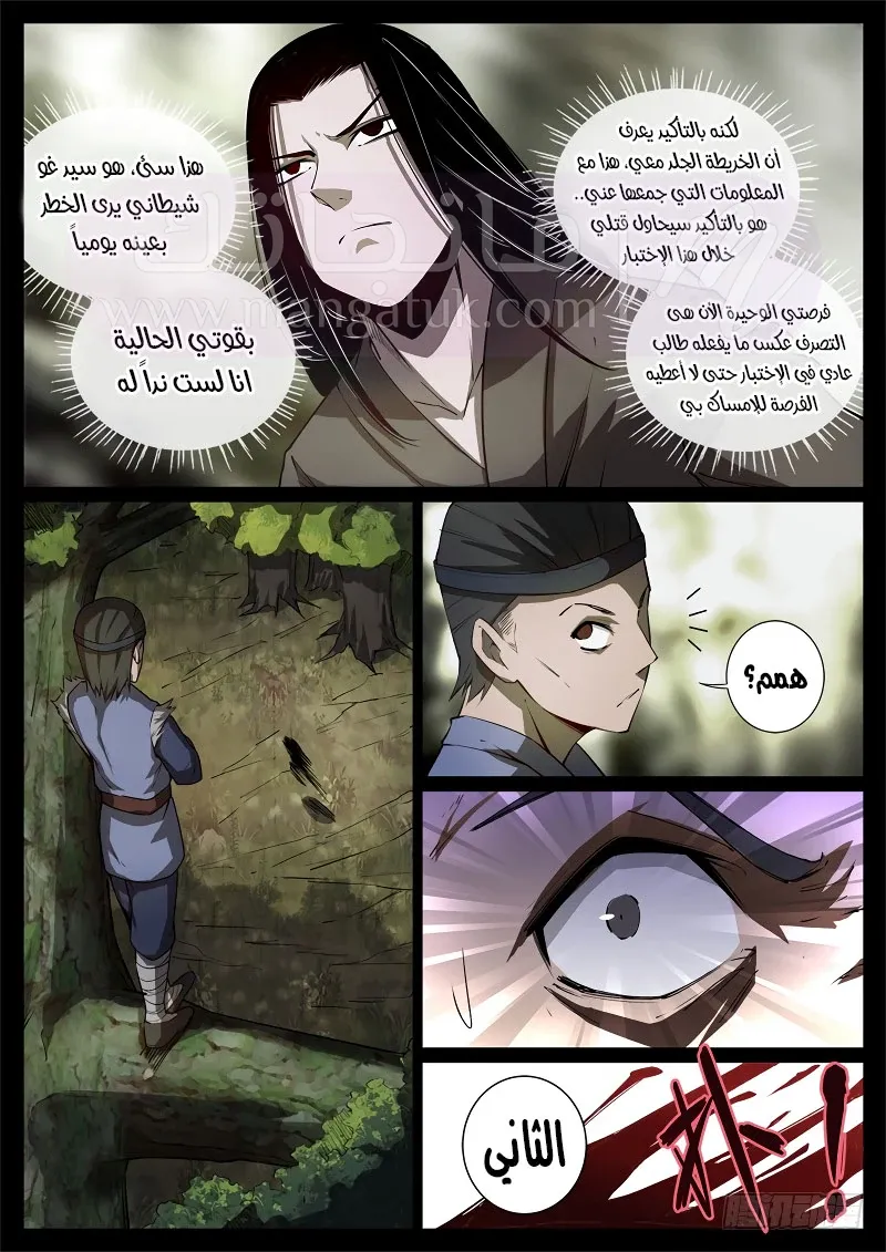 الصفحة 8