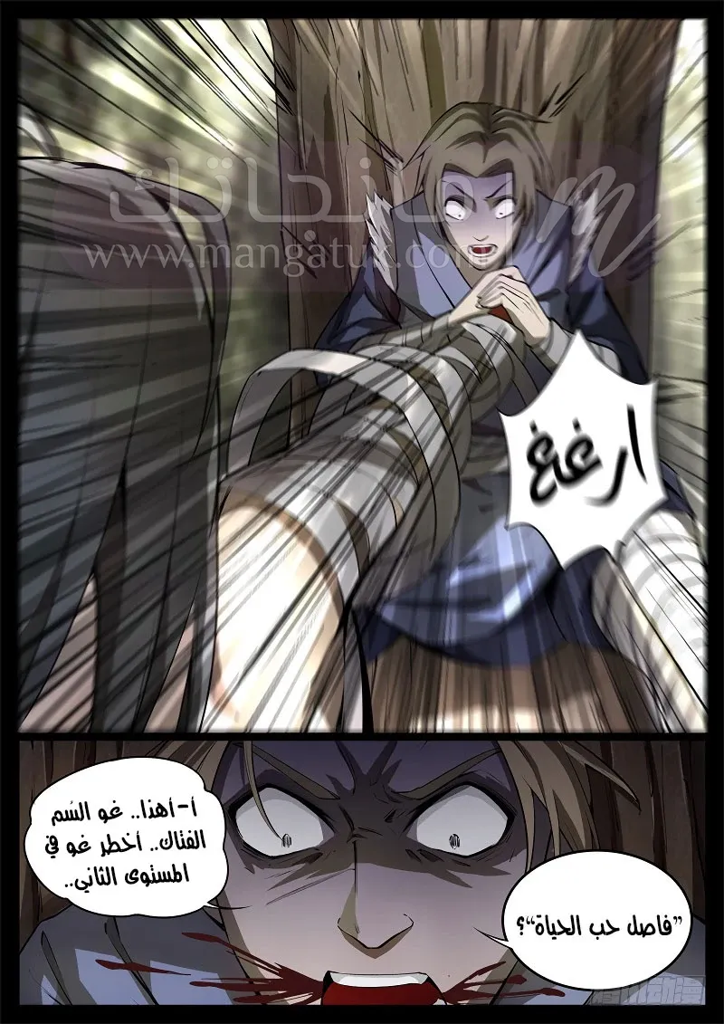 الصفحة 10