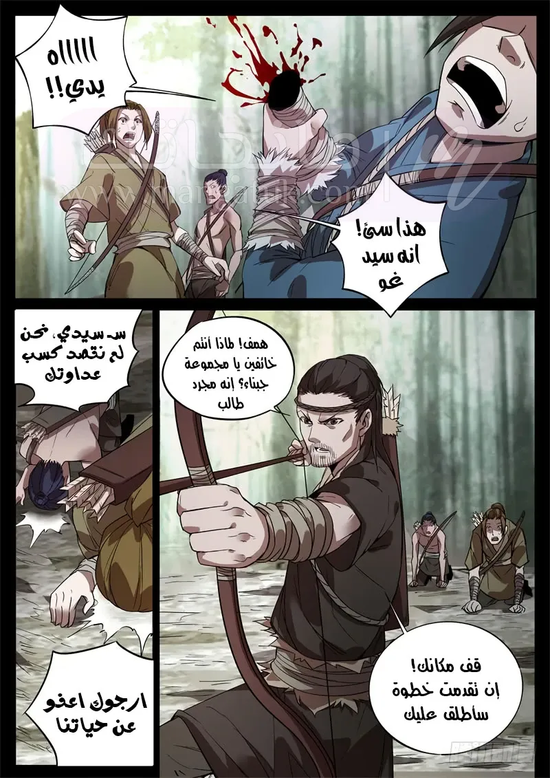 الصفحة 5