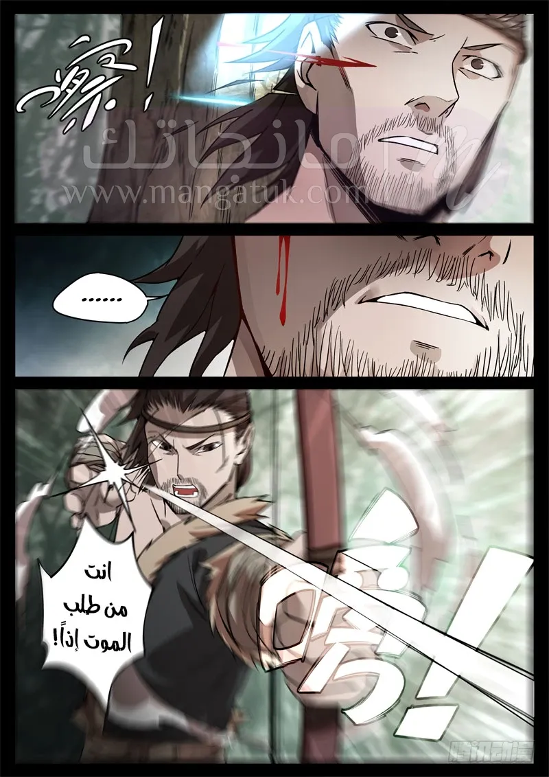 الصفحة 7