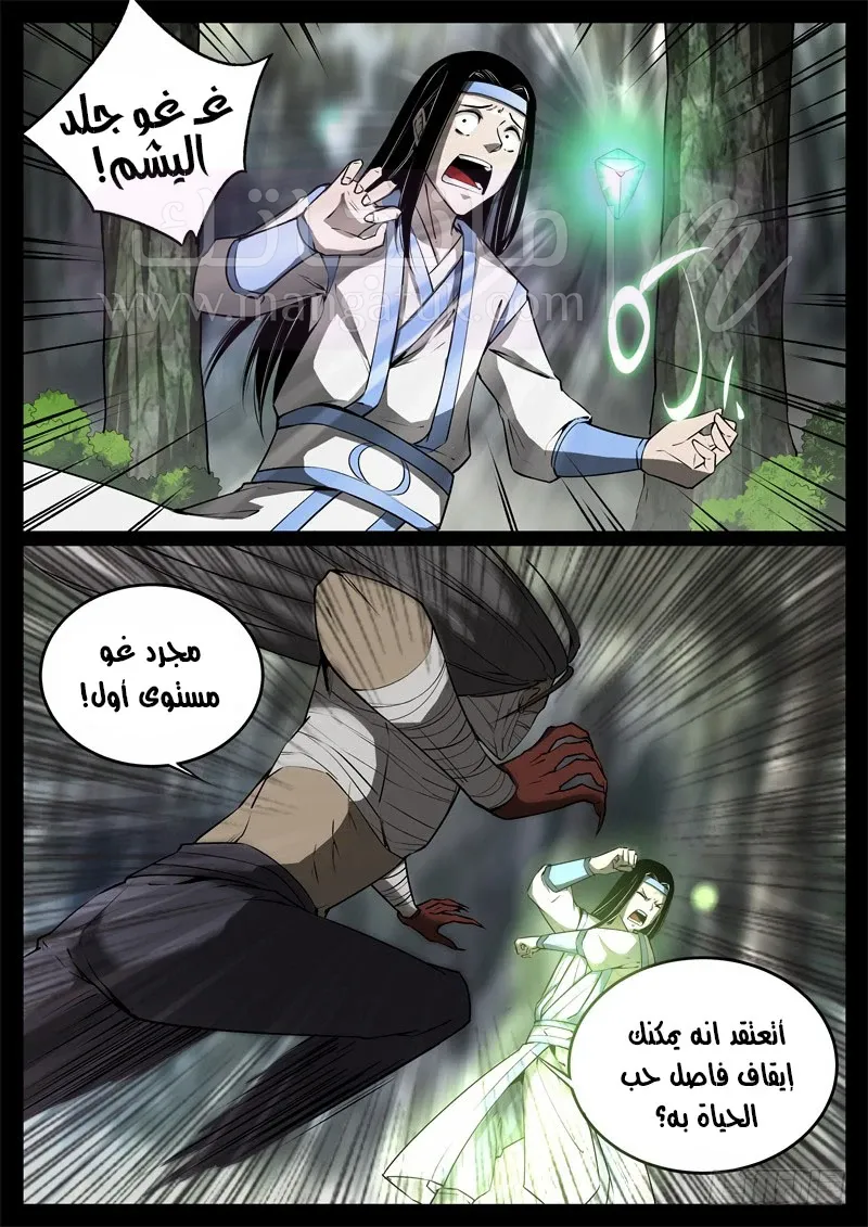الصفحة 7