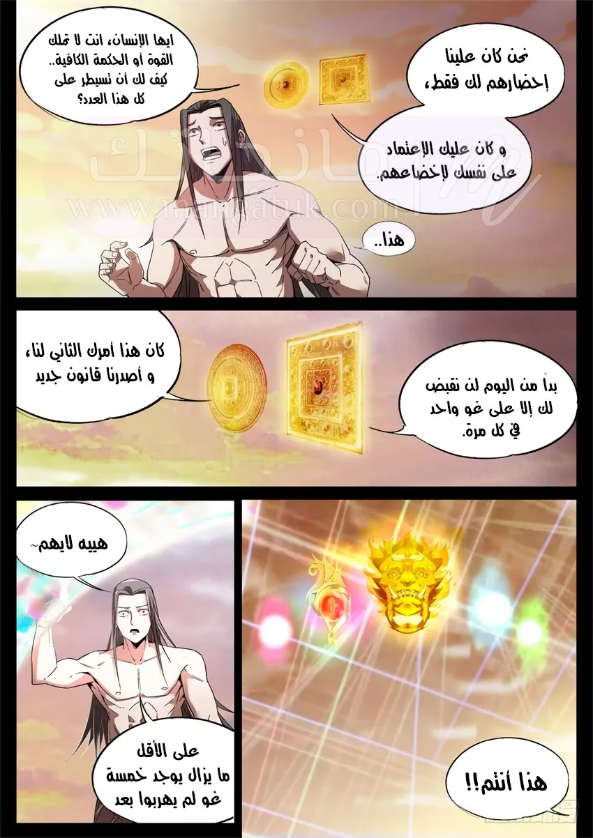 الصفحة 6