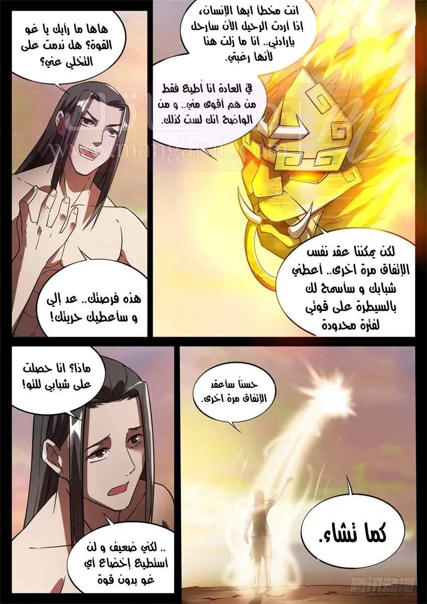 الصفحة 7