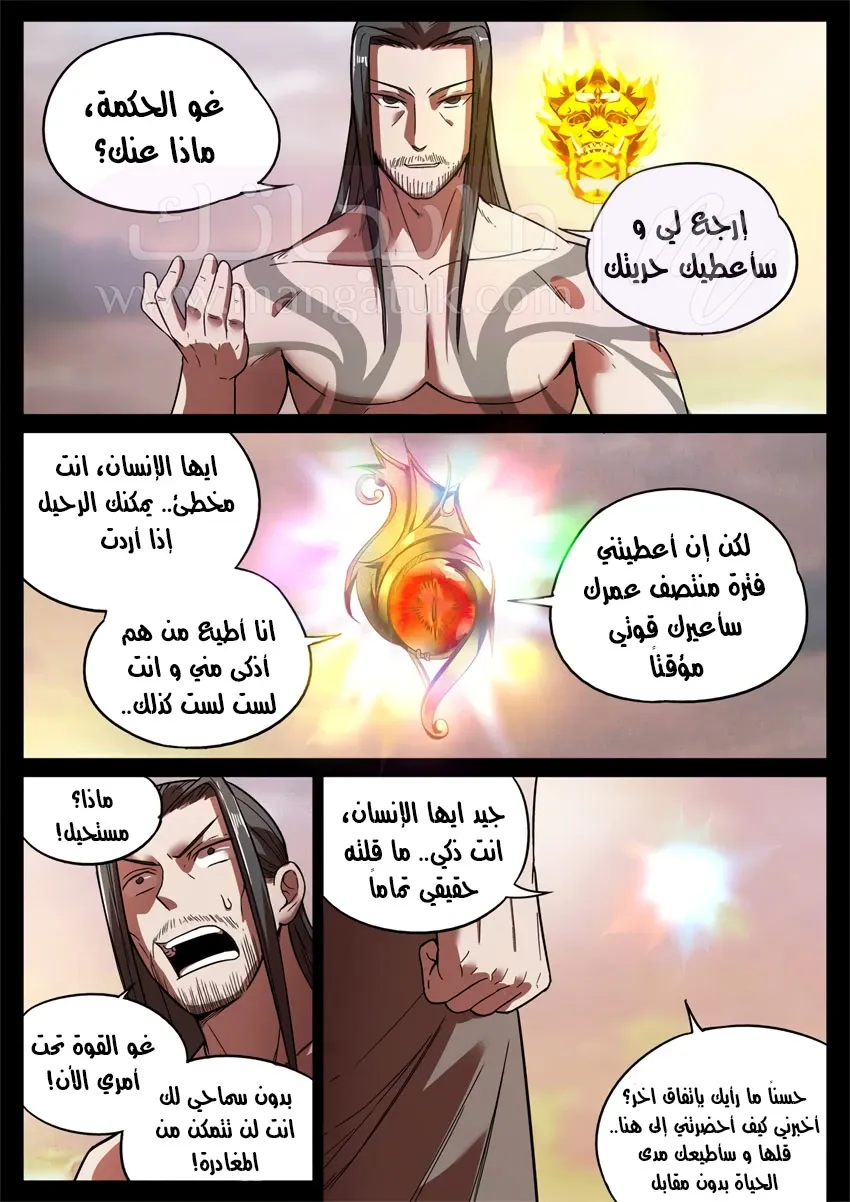 الصفحة 8