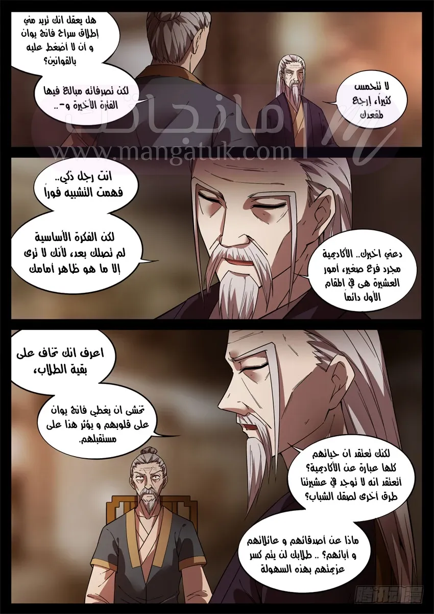 الصفحة 11