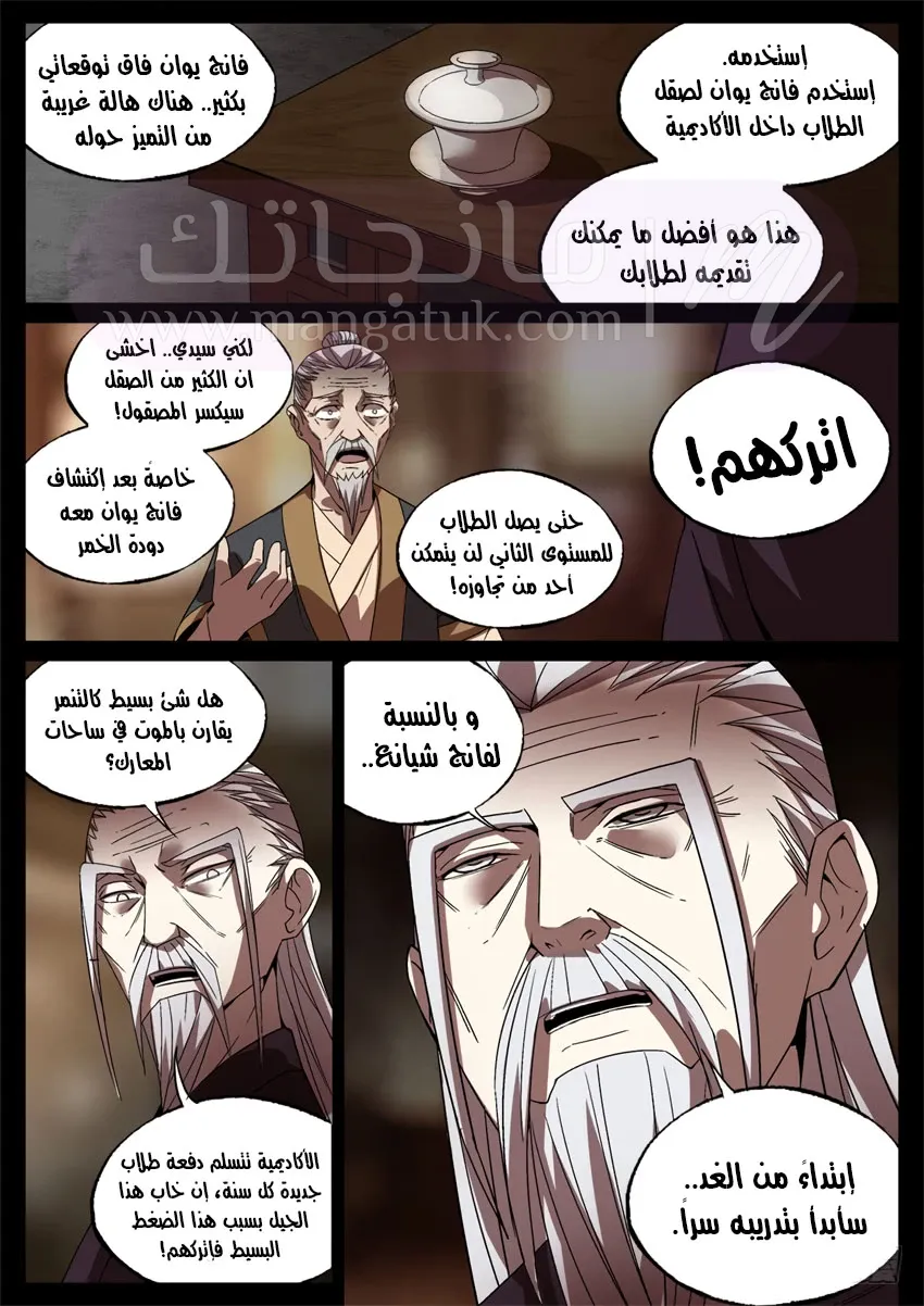 الصفحة 12