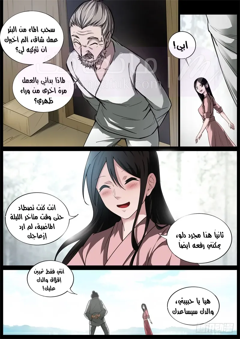 الصفحة 4