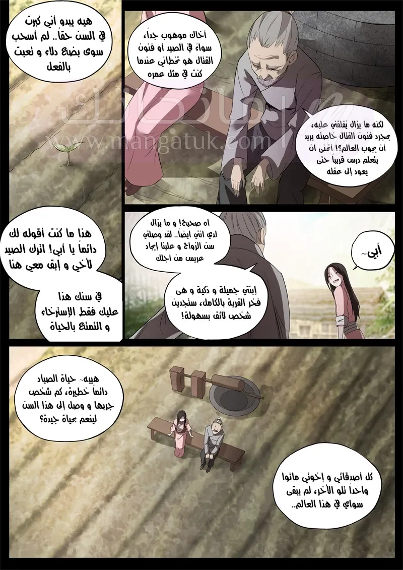 الصفحة 5