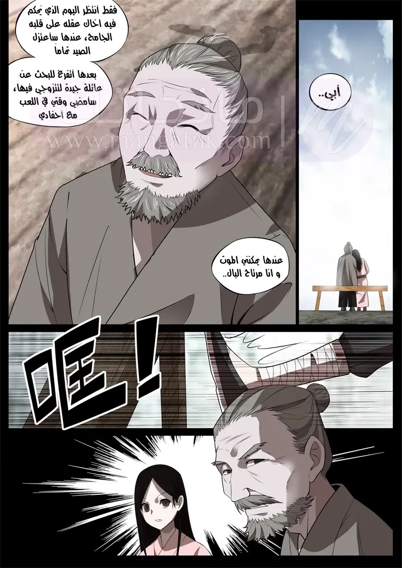 الصفحة 6