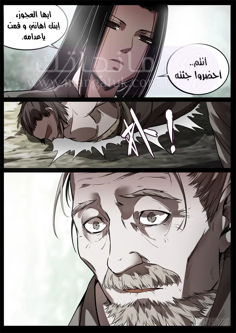 الصفحة 8