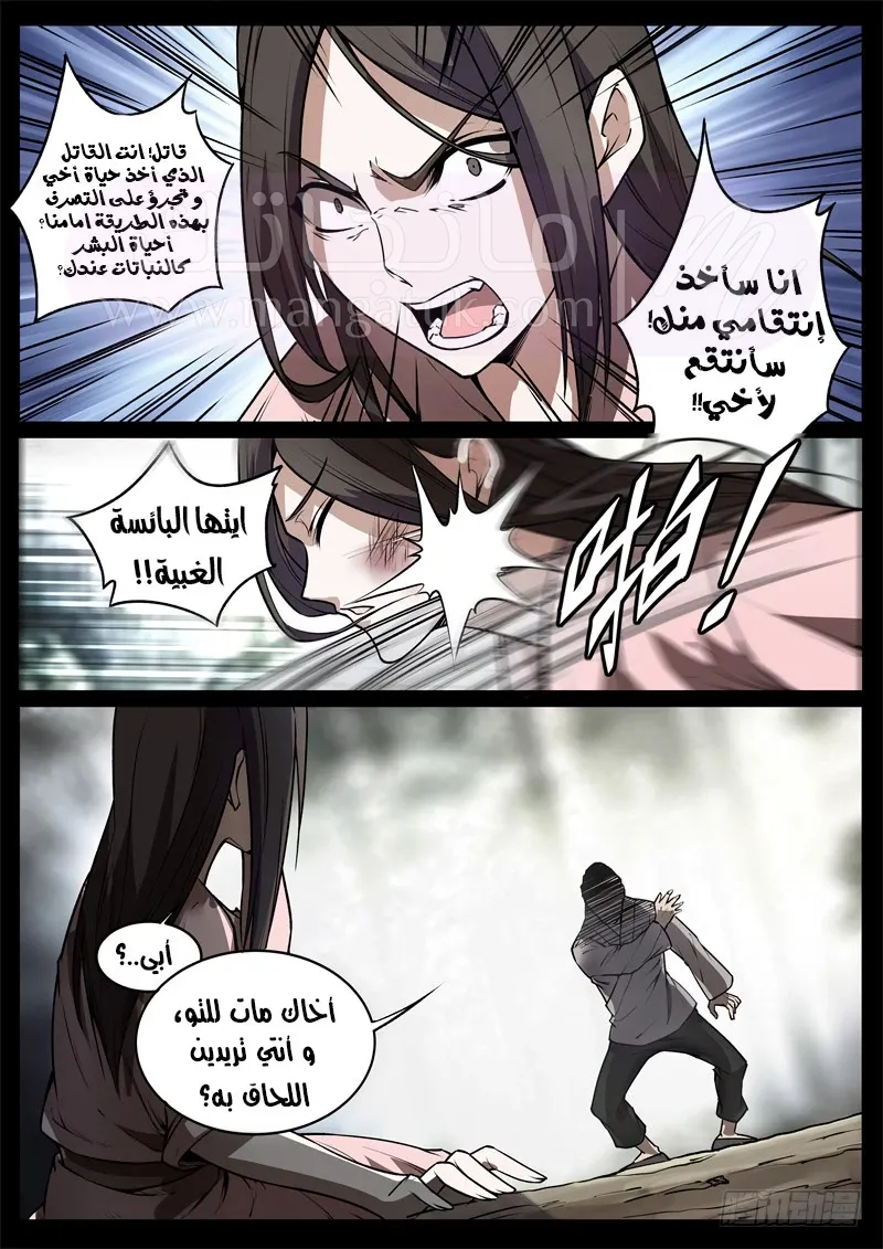 الصفحة 10