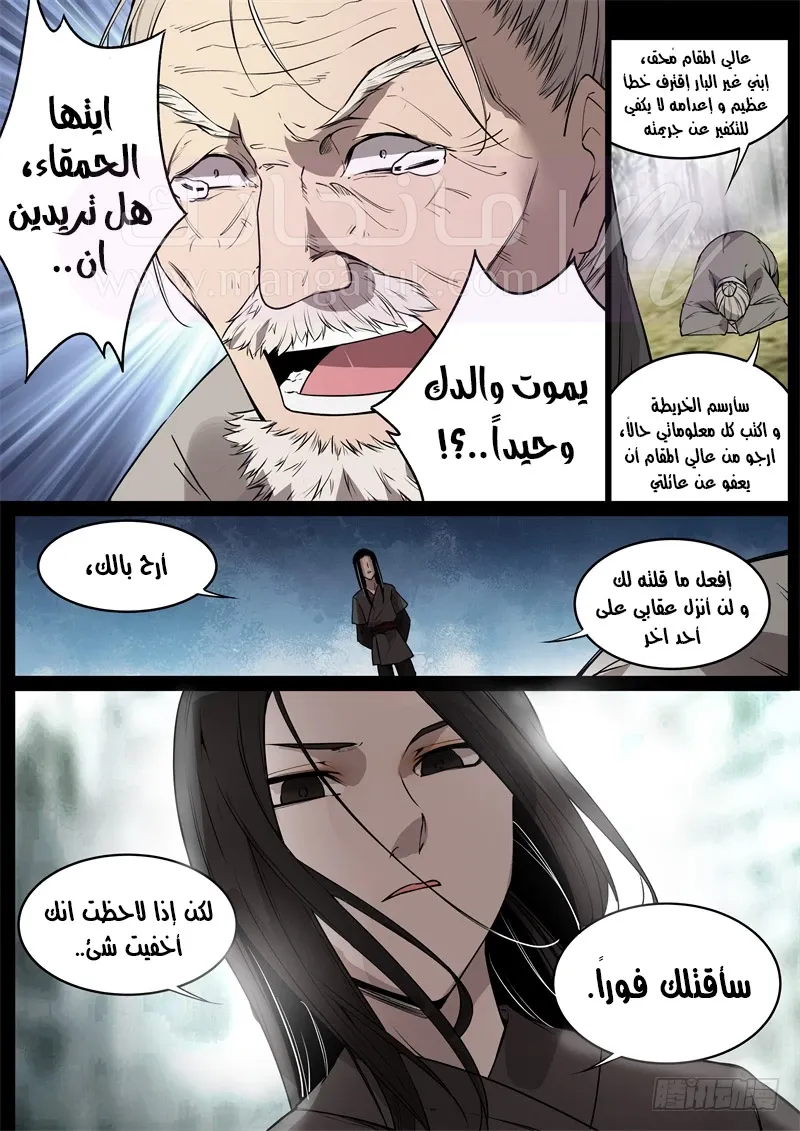 الصفحة 11