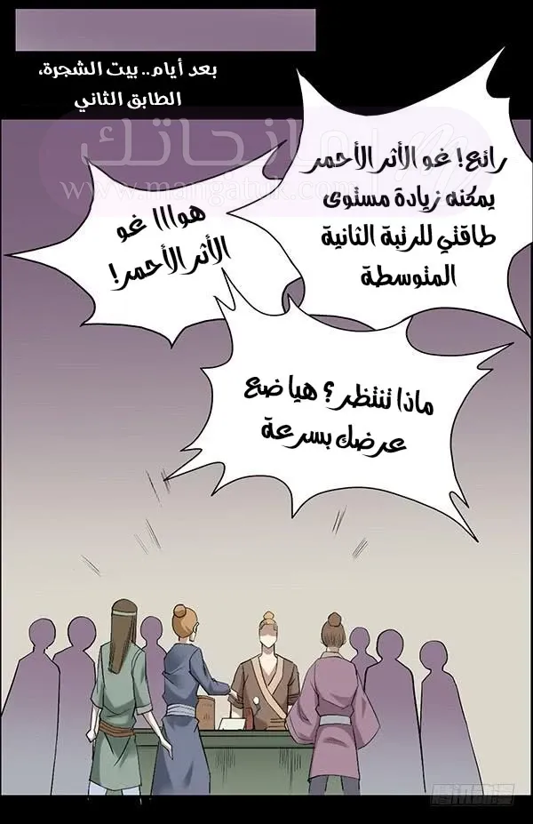 الصفحة 5