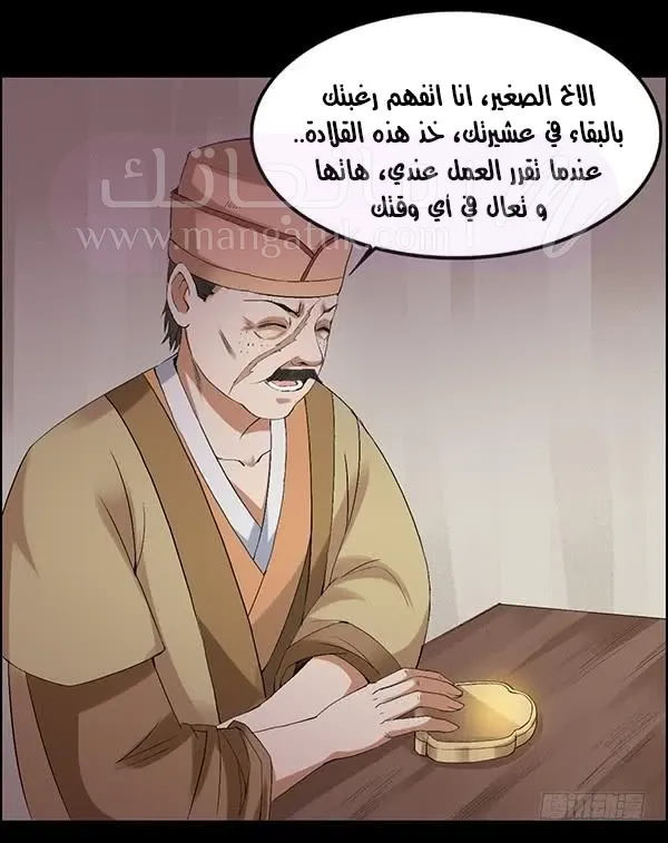 الصفحة 28