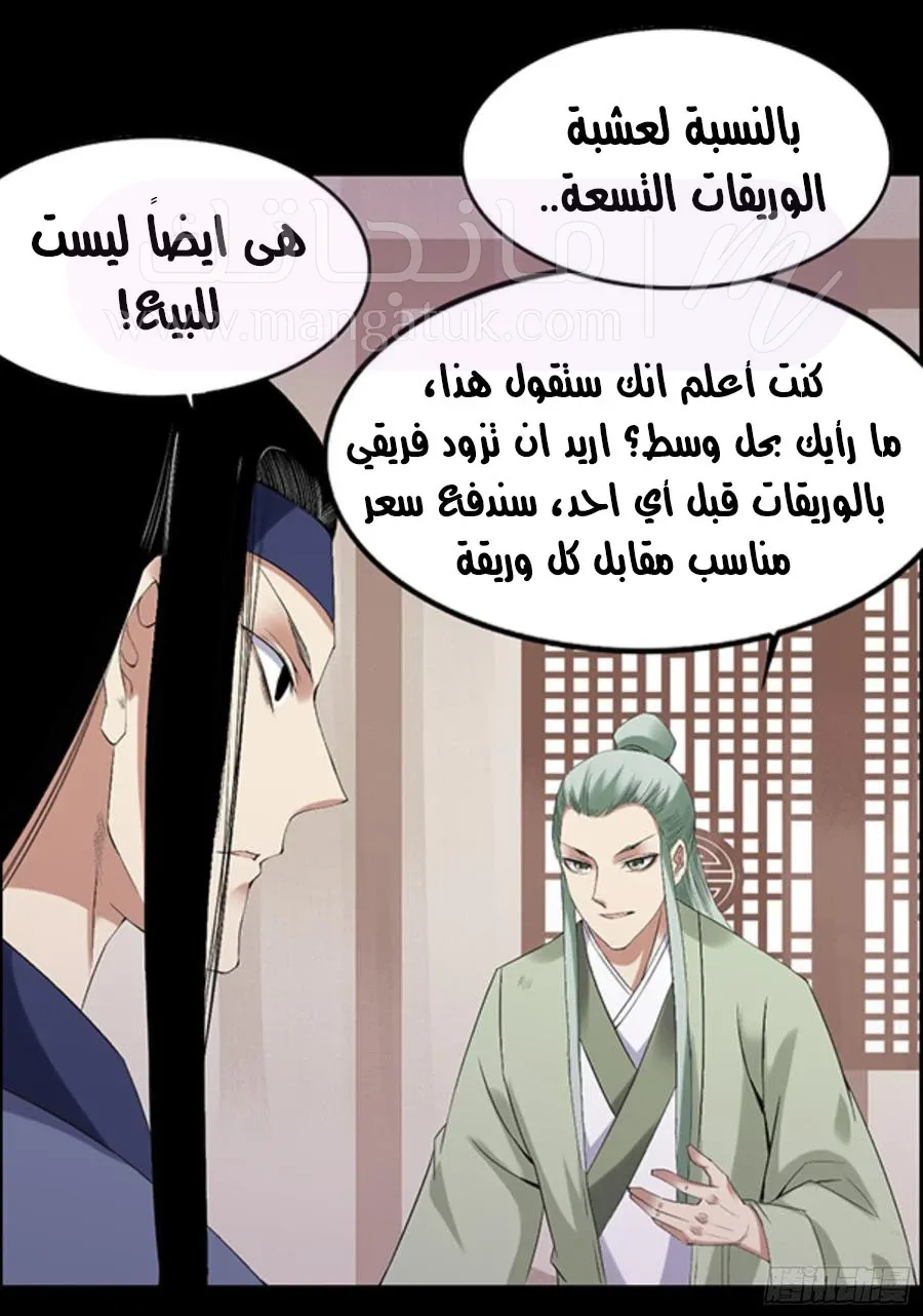الصفحة 7