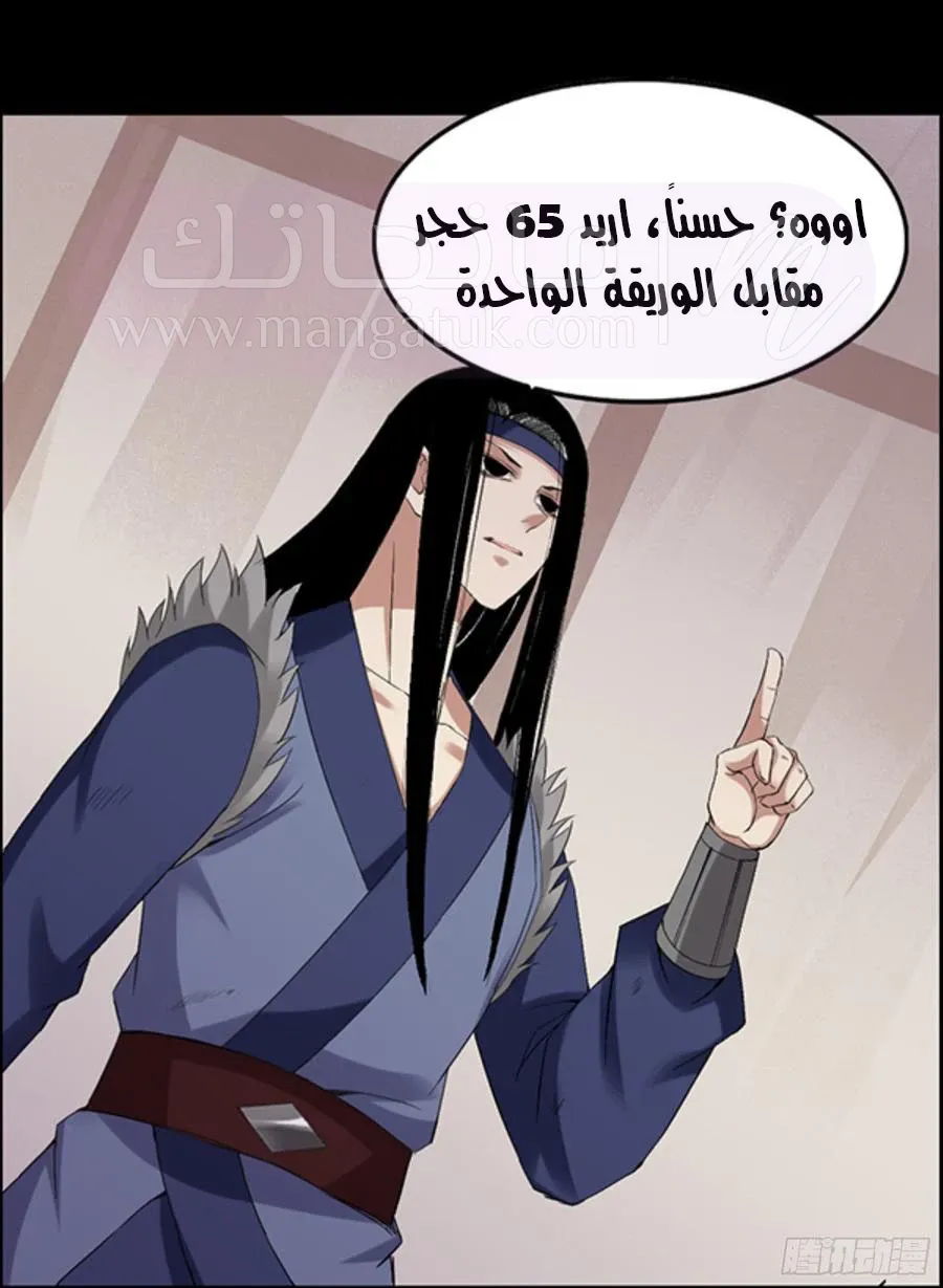 الصفحة 8