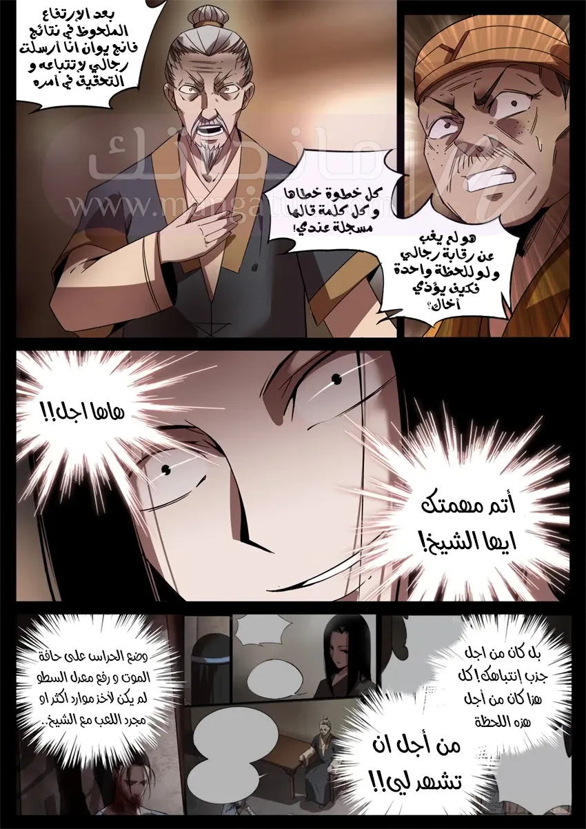 الصفحة 4