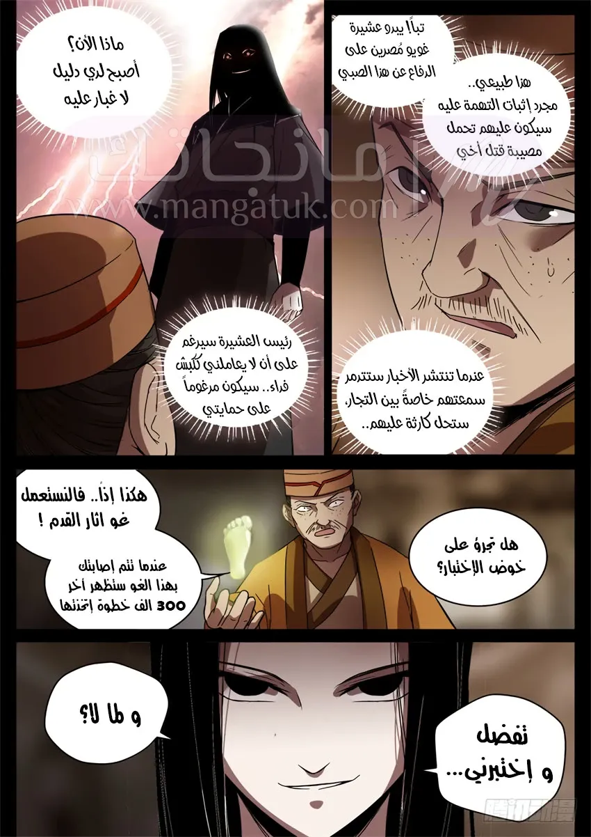 الصفحة 5