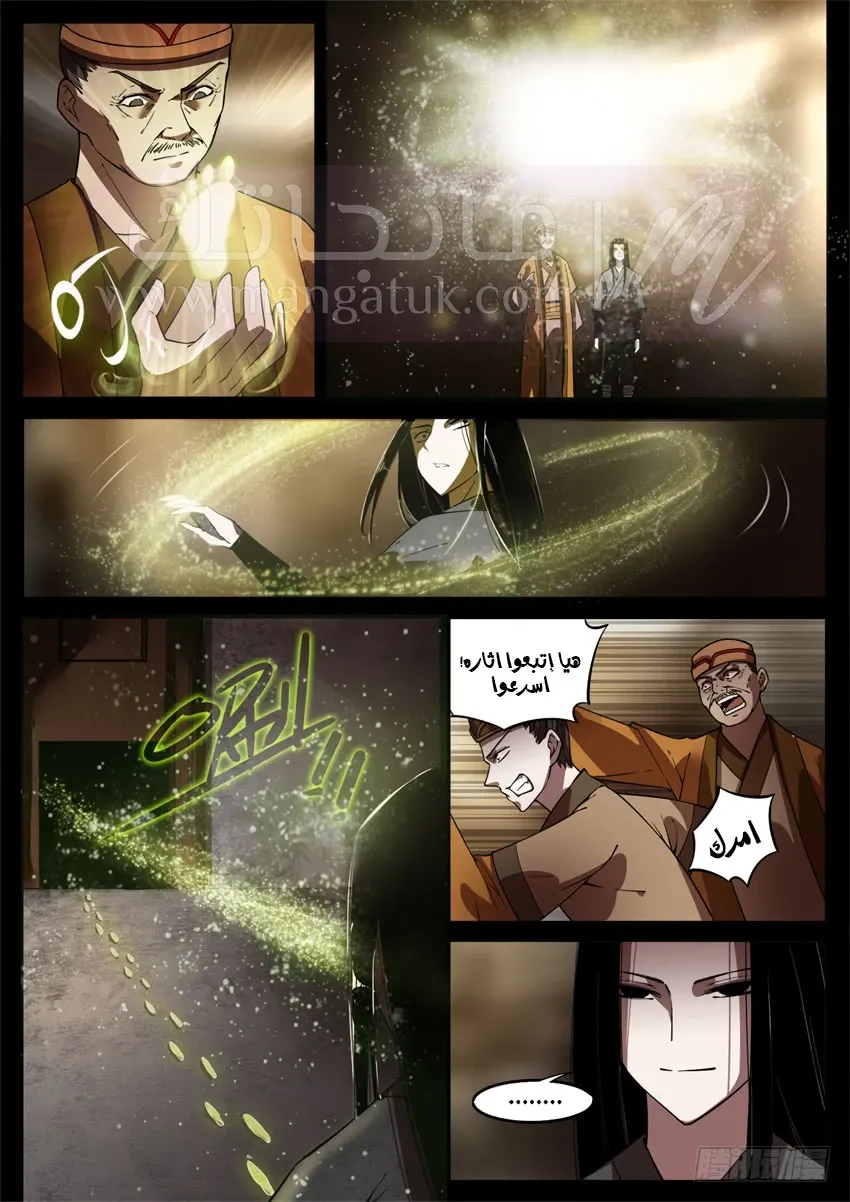 الصفحة 6
