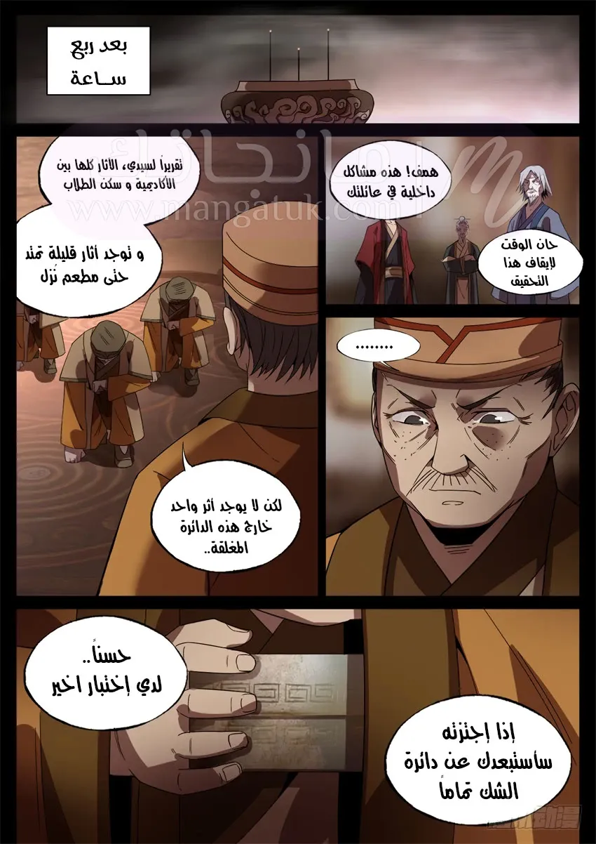 الصفحة 7