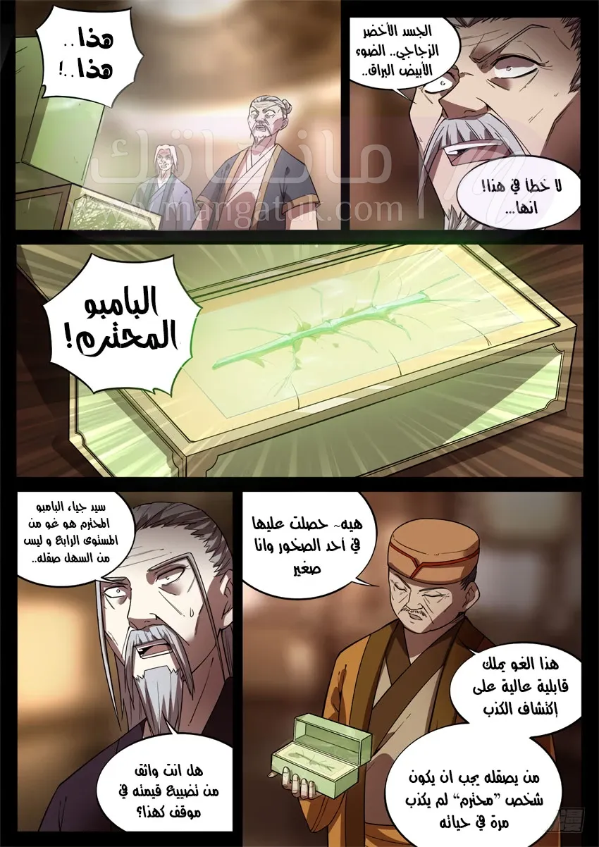 الصفحة 8