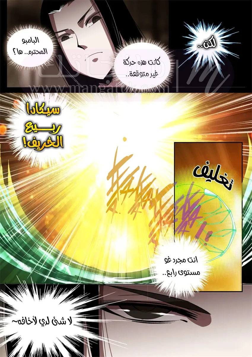 الصفحة 10