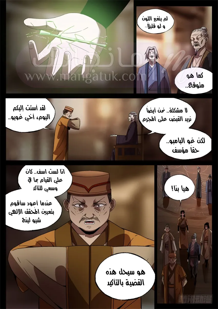 الصفحة 12