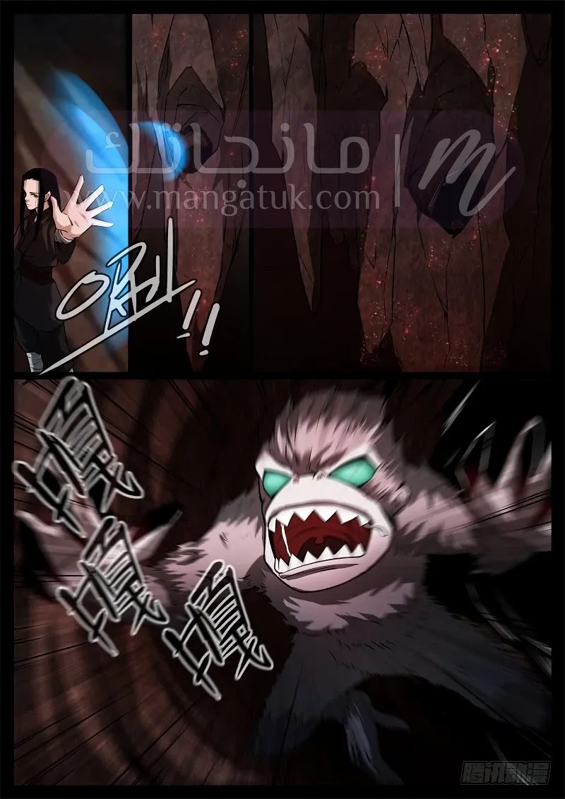الصفحة 6